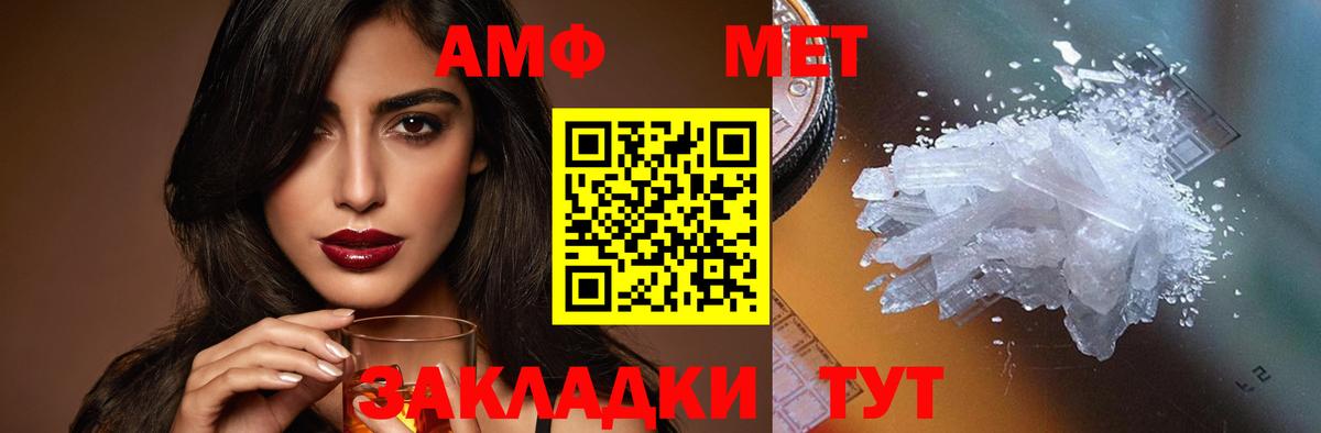 Амфетамин 98%  Вход с VPN  Кирово-Чепецк 