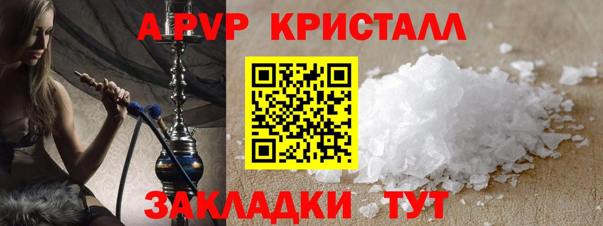 Кирово-Чепецк  Альфа ПВП СК КРИС  Вход с VPN  APVP VHQ  A-PVP  А ПВП VHQ 