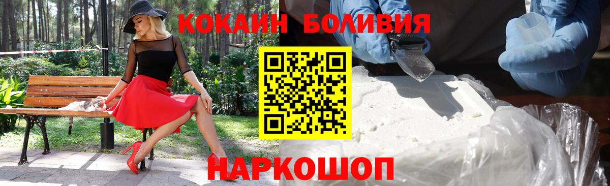 Cocaine Перу Кирово-Чепецк