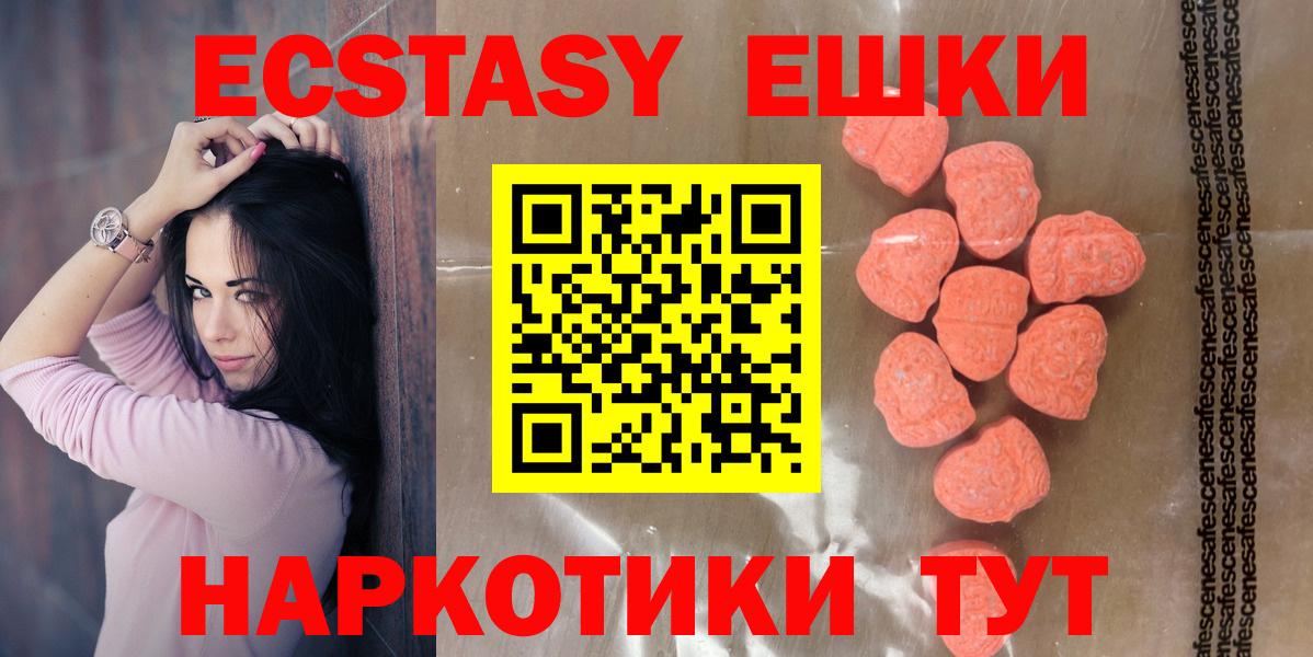 ЭКСТАЗИ  наркошоп  Кирово-Чепецк  Вход с VPN  ЭКСТАЗИ mix  Ecstasy 280мг 