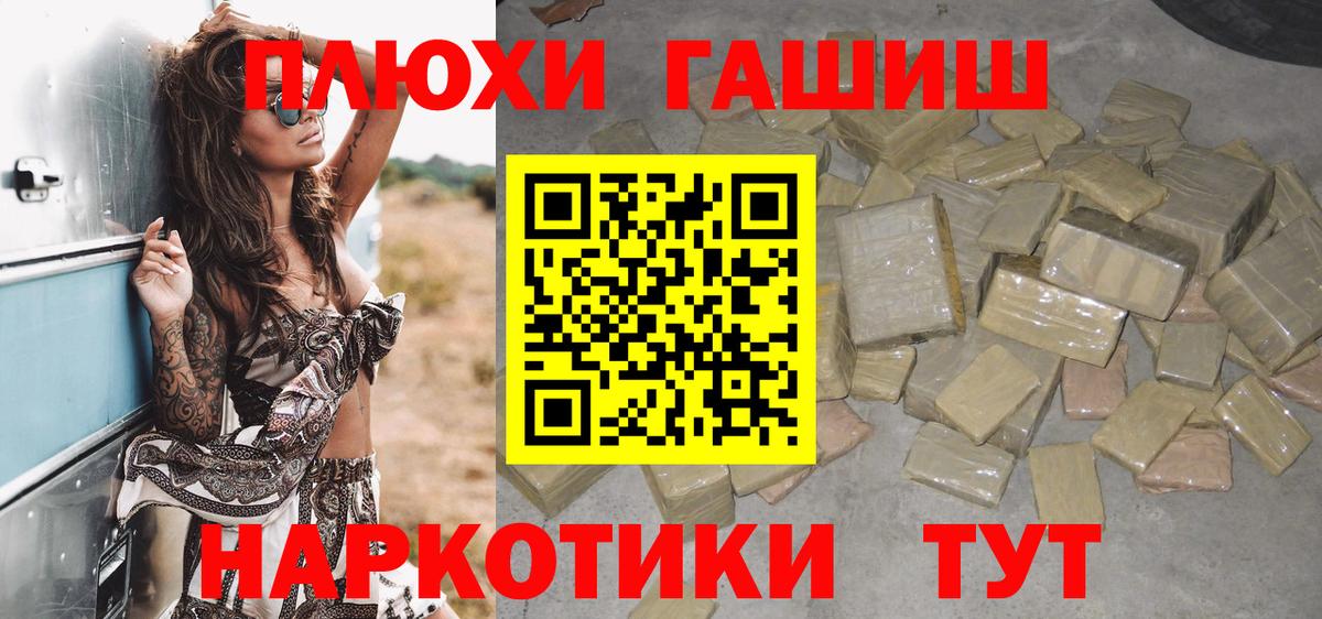 Гашиш VHQ  ГАШ индика сатива  Вход с VPN  Кирово-Чепецк 