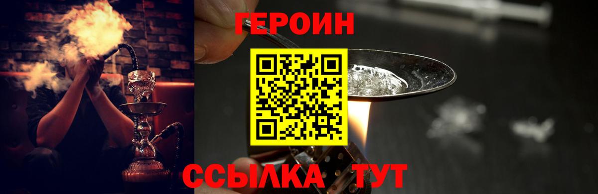 ГЕРОИН белый Кирово-Чепецк