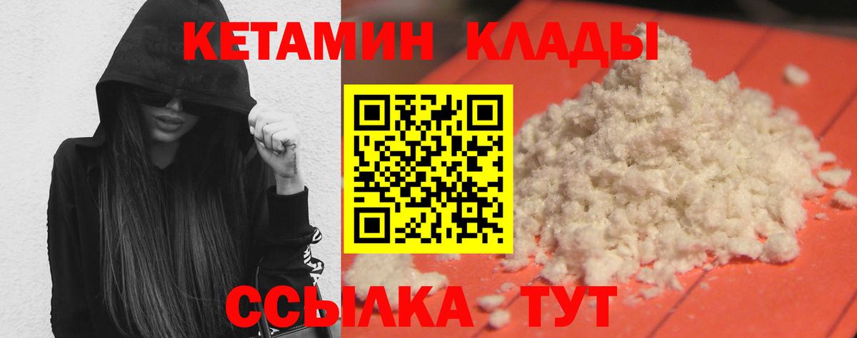 Кирово-Чепецк  Кетамин VHQ  МЕГА зеркало  Вход с VPN 
