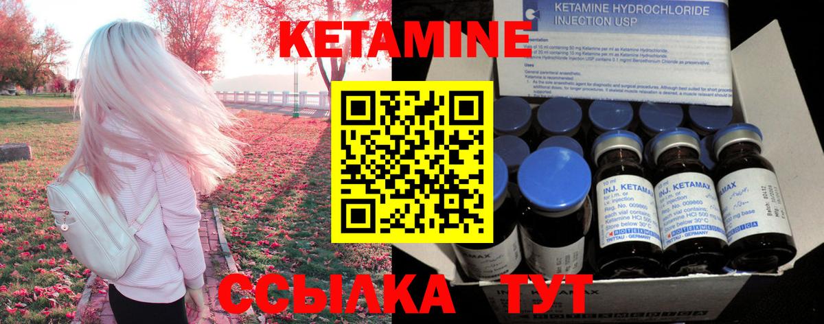 Кетамин ketamine Кирово-Чепецк