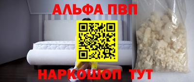 альфа пвп Кингисепп