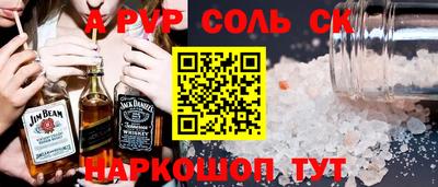 альфа пвп Кингисепп