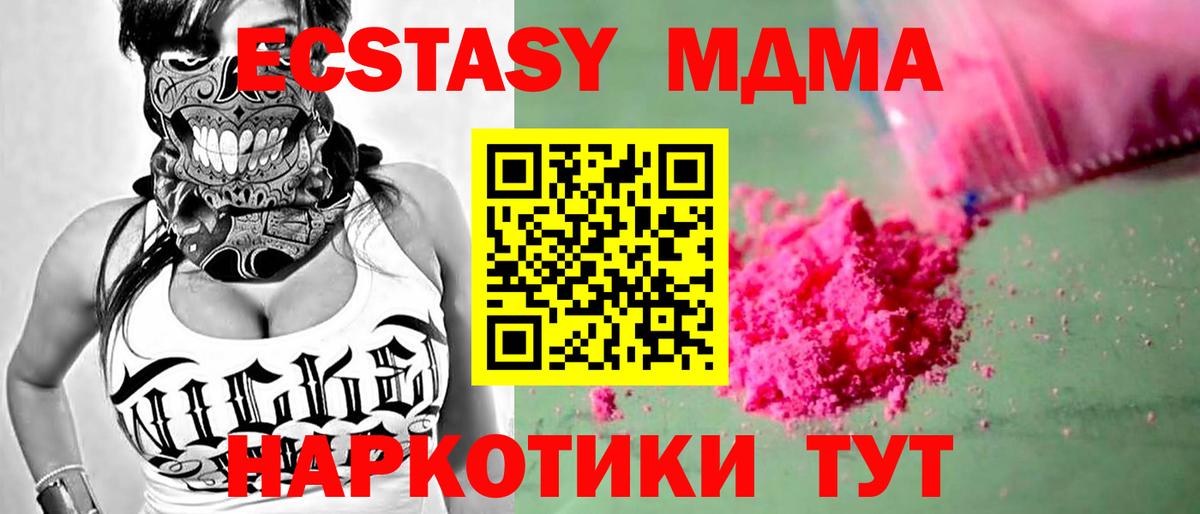Кирово-Чепецк  МДМА кристаллы  МДМА  MDMA Molly  Вход с VPN 
