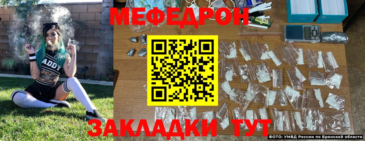 Мефедрон кристаллы  Вход с VPN  Кирово-Чепецк  Меф 4 MMC 