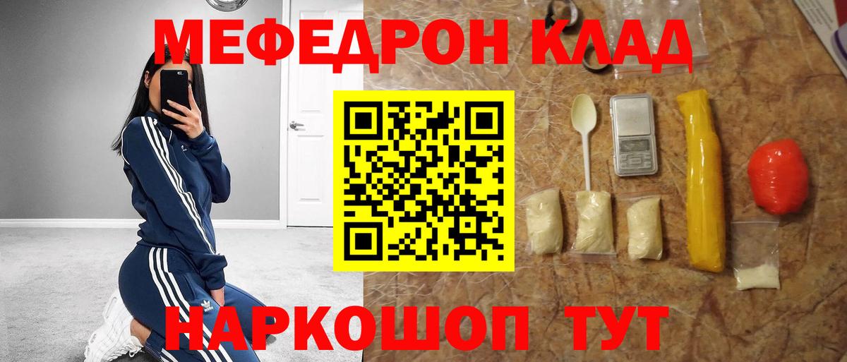 Мефедрон кристаллы Кирово-Чепецк