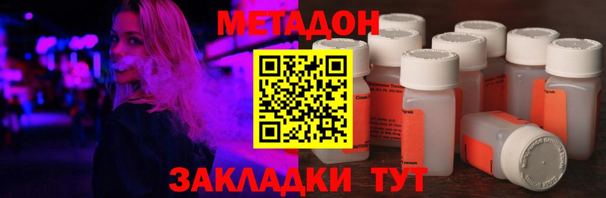МЕТАДОН белоснежный Кирово-Чепецк