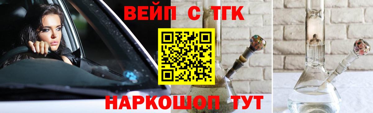 ТГК жижа Кирово-Чепецк