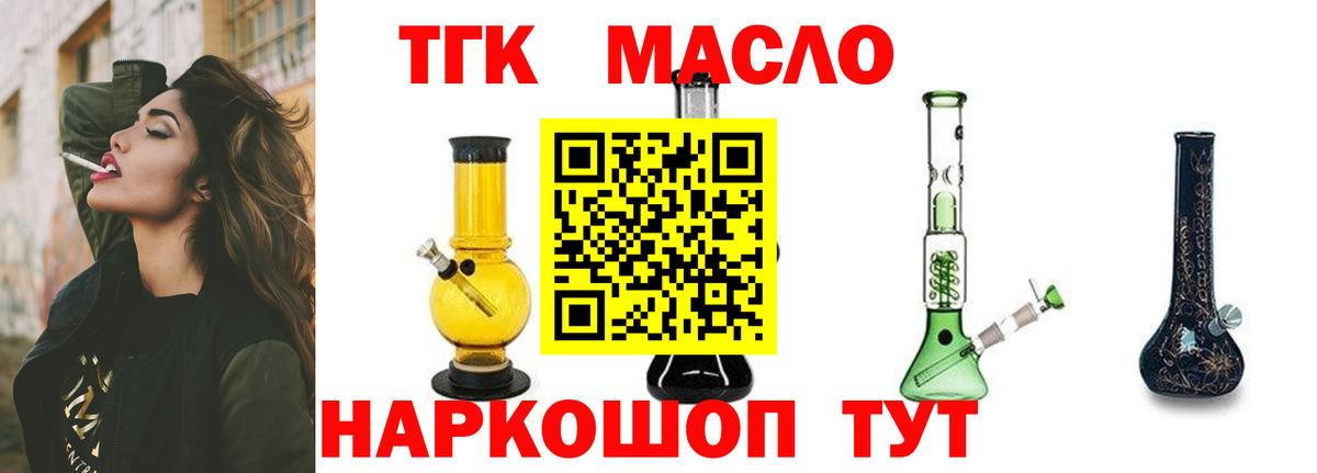 Кирово-Чепецк  ТГК Wax  Вход с VPN  Дистиллят ТГК вейп с тгк 