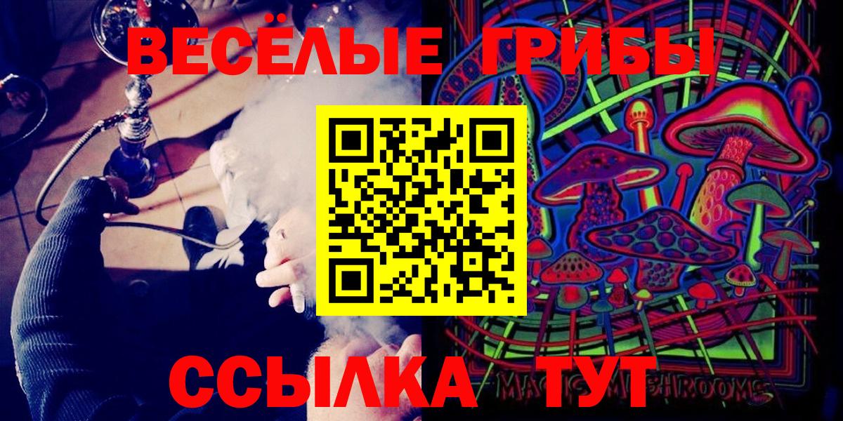 Кирово-Чепецк  Псилоцибиновые грибы Cubensis  Галлюциногенные грибы мицелий  цена наркотик  Вход с VPN 